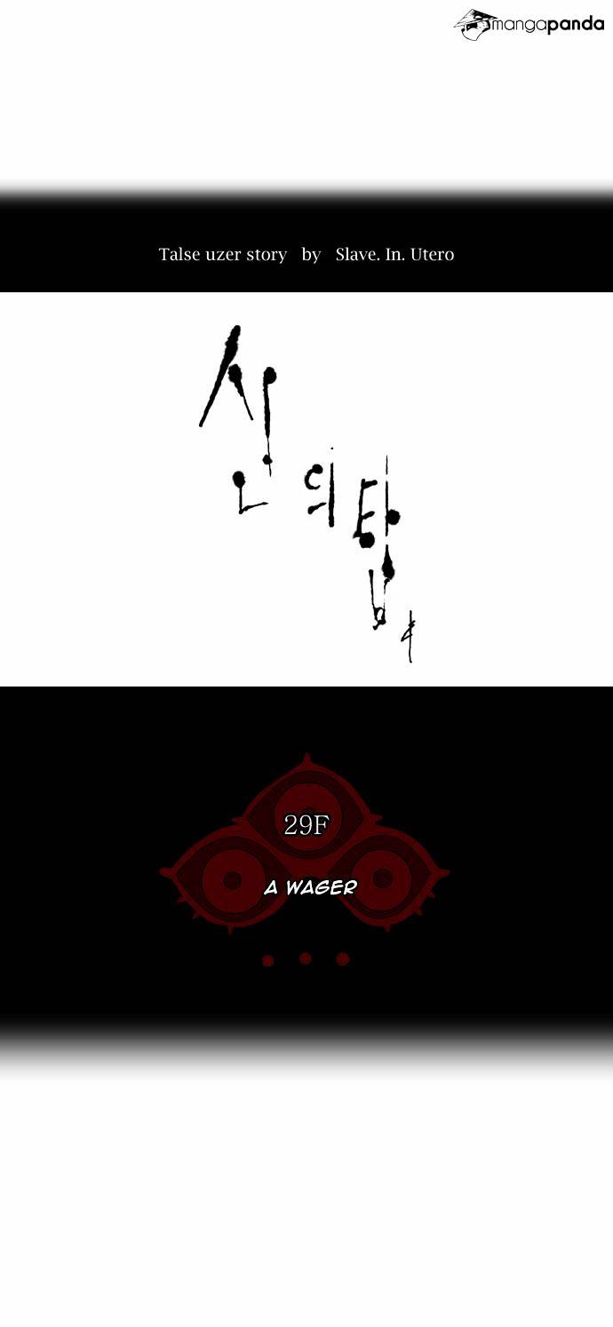 Tower of God, Chapter 134 image 05